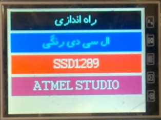 کتابخانه LCD